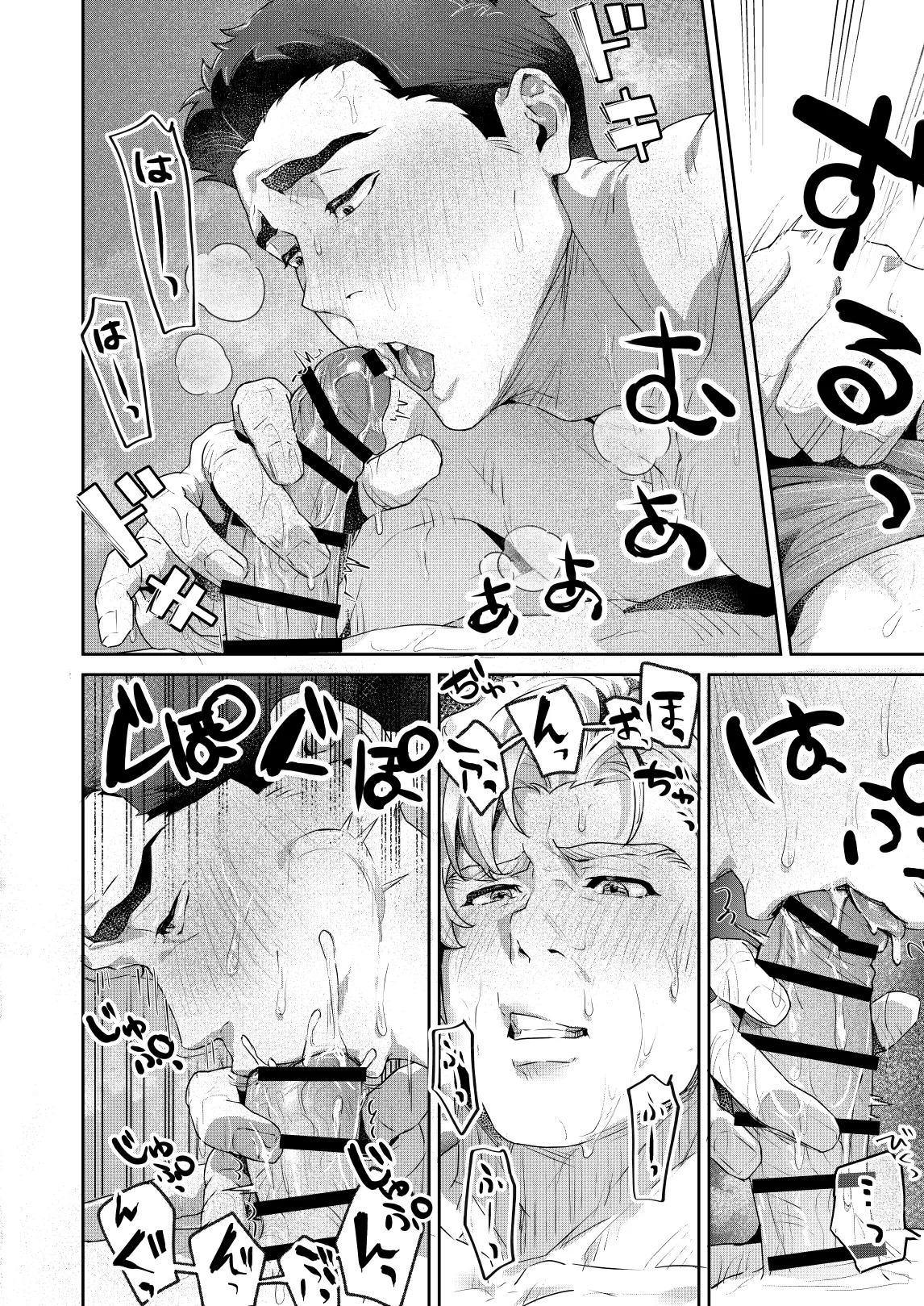 Oral Session Lewis x Isami - Bang Brave Bravern dj - Page 11