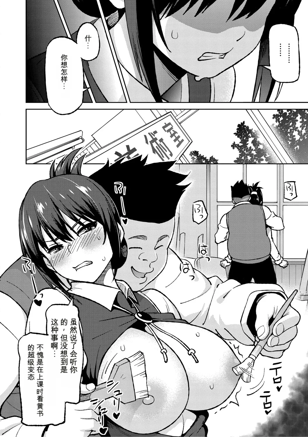 Netorare Zurinetamusume [Digital]（个人机翻机嵌） - Page 149