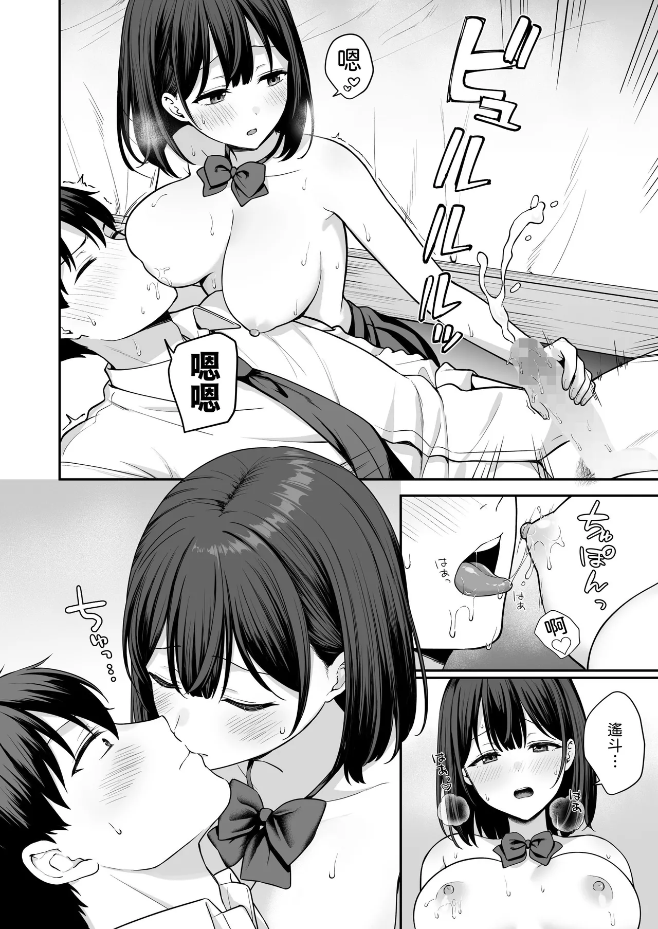 初心な幼馴染に性癖バレして甘やかしエッチされちゃう話 - Page 17