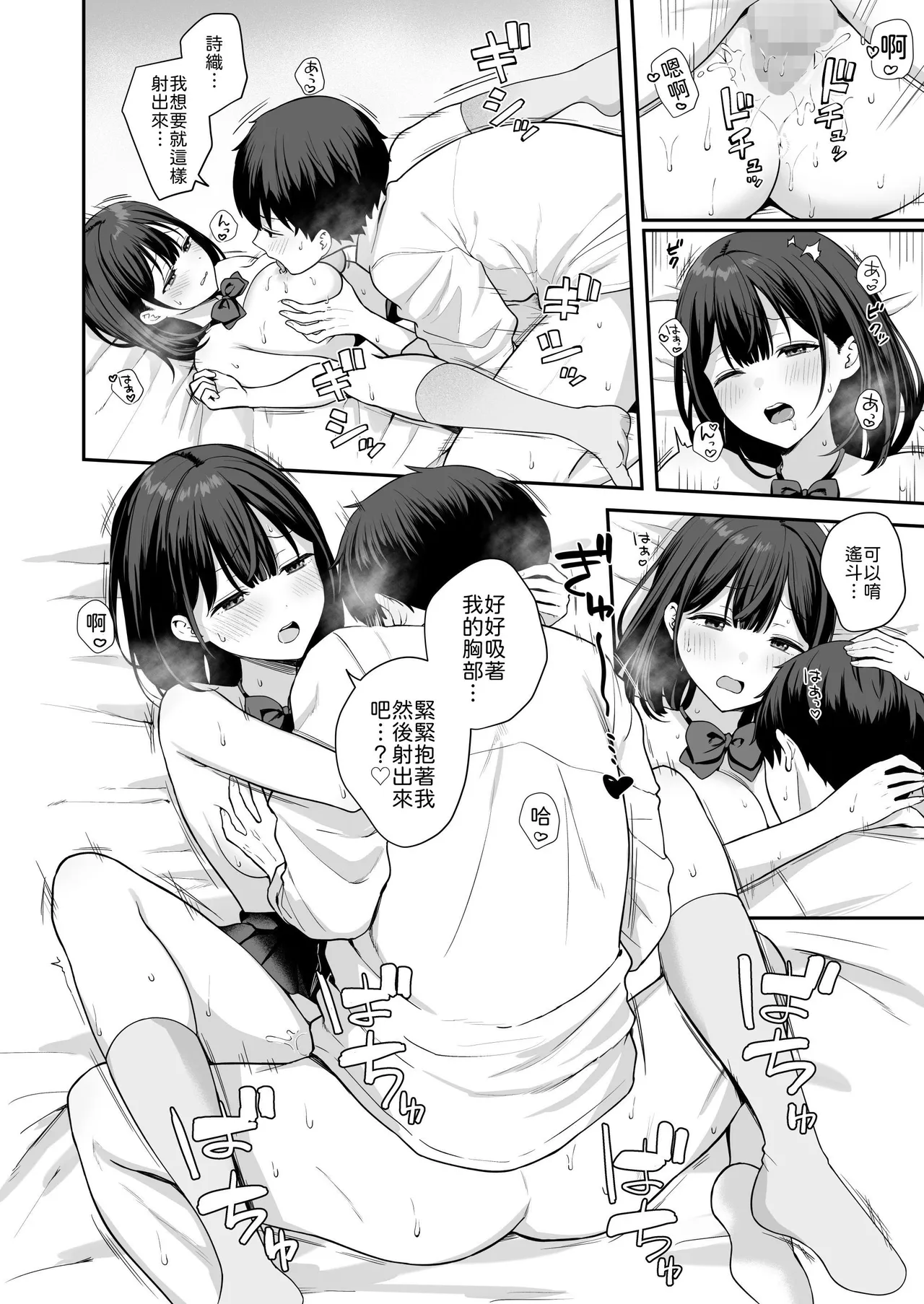 初心な幼馴染に性癖バレして甘やかしエッチされちゃう話 - Page 23