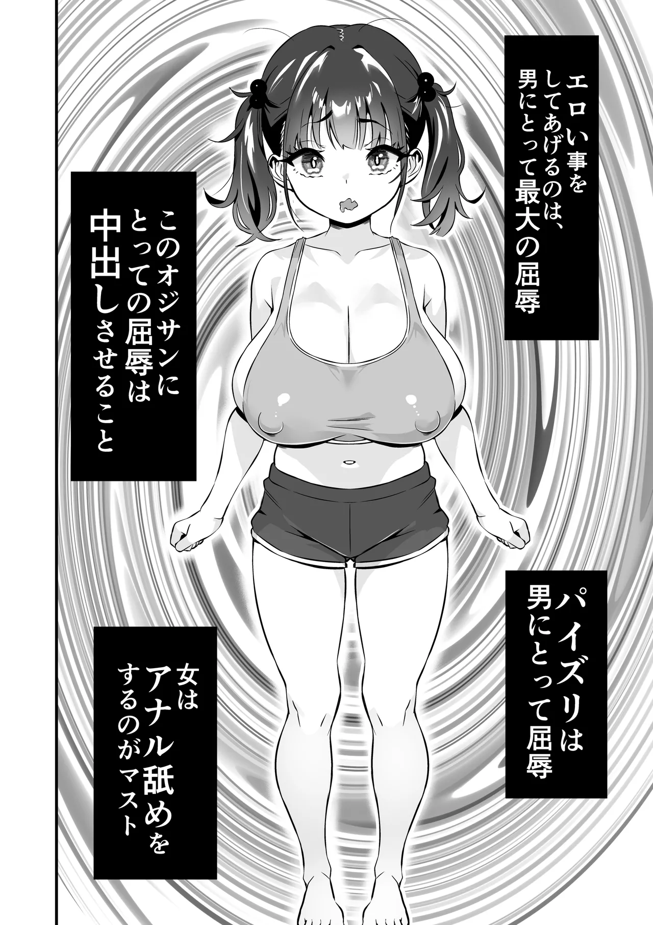 YOGAで変わる貴方の人生とボディメイク - Page 13