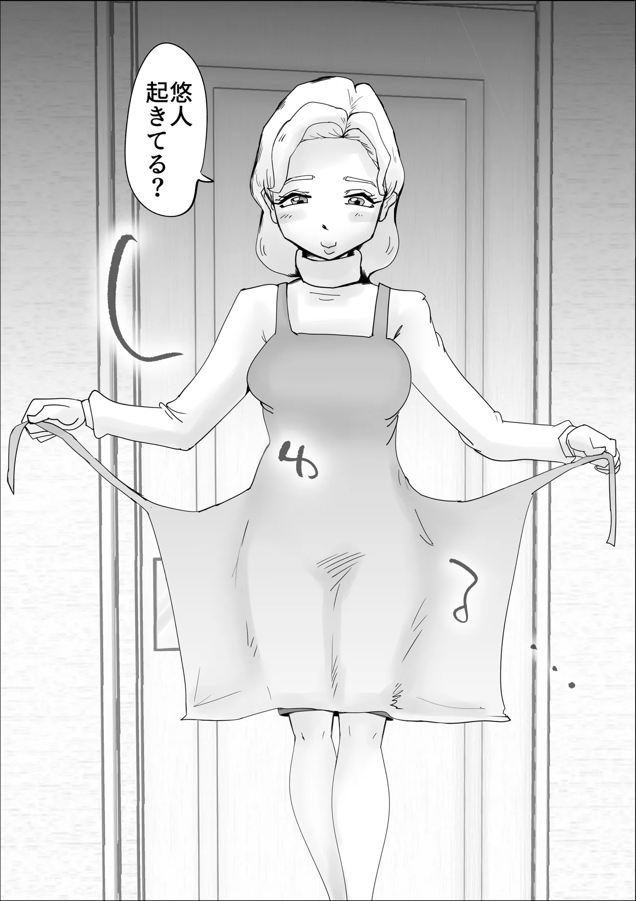 Mother Succubus's Son Violation - Page 23