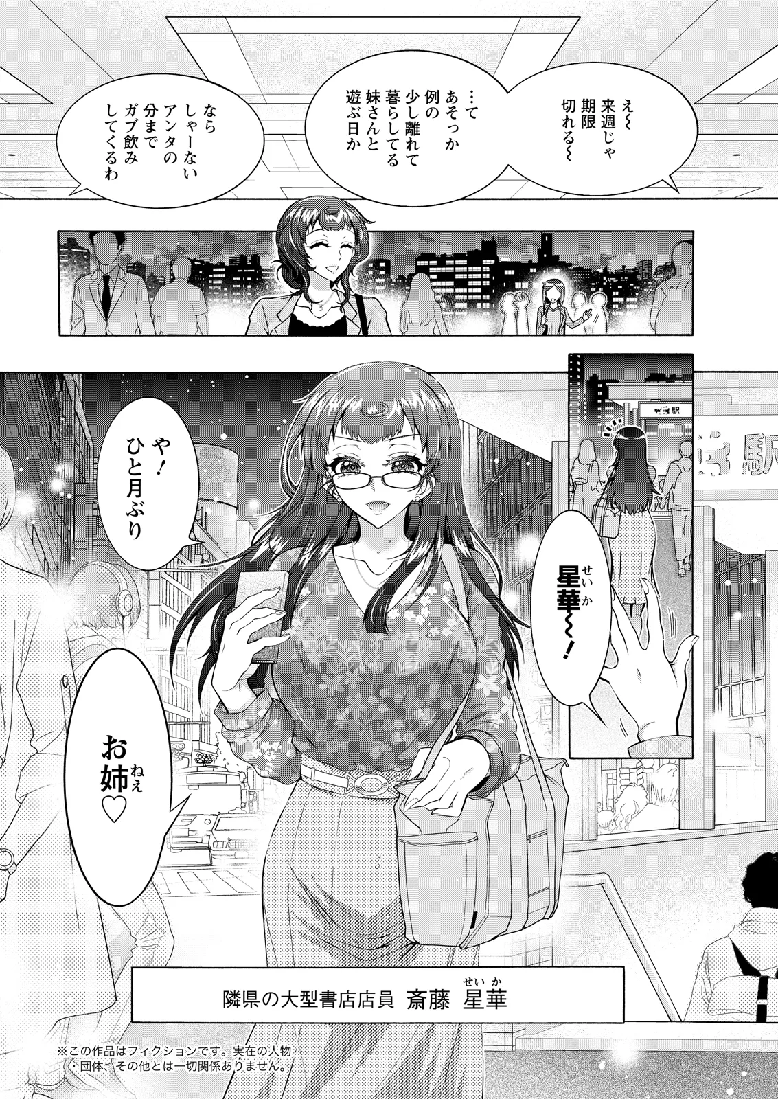 Action Pizazz 2026-07 - Page 10
