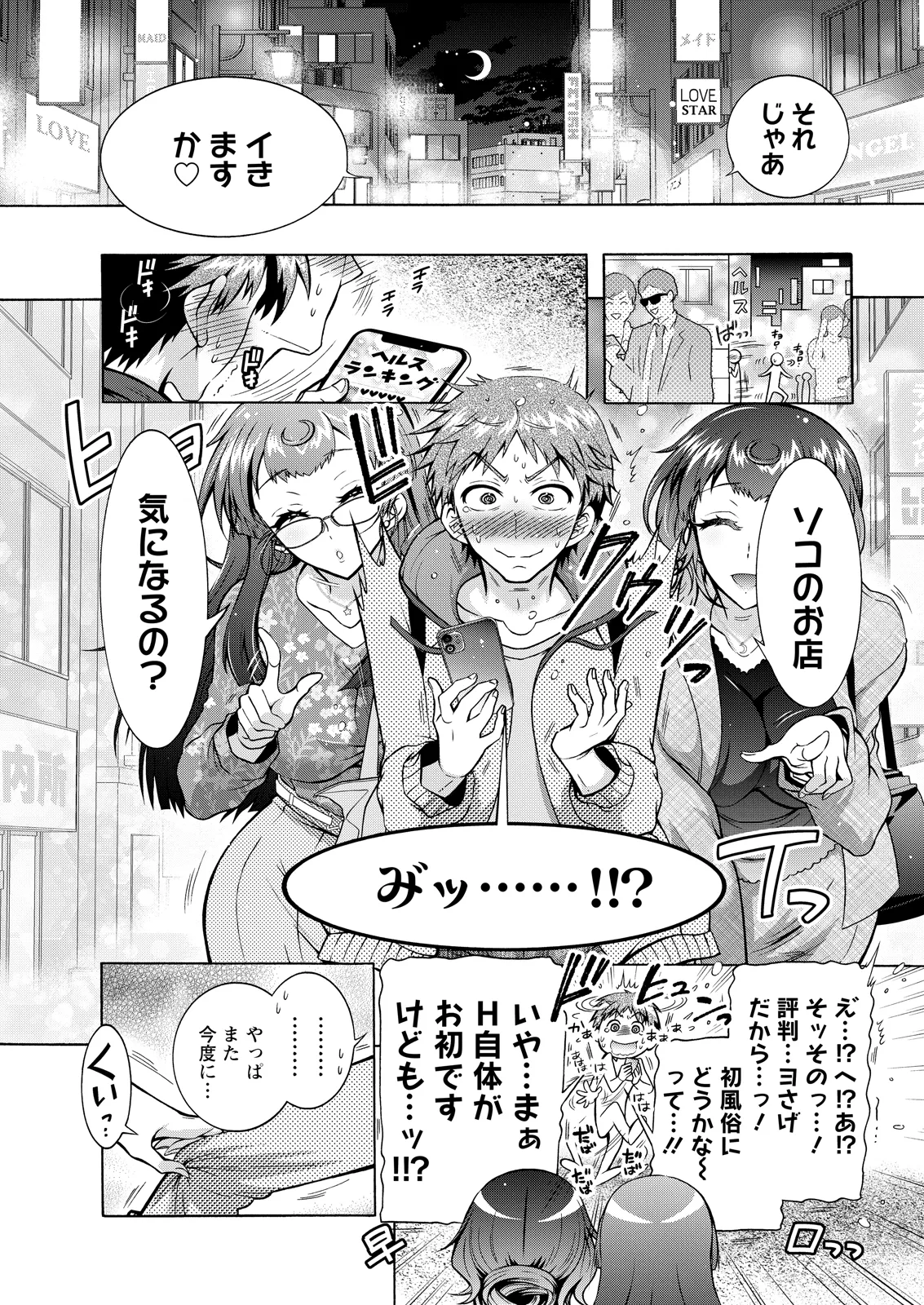 Action Pizazz 2026-07 - Page 11