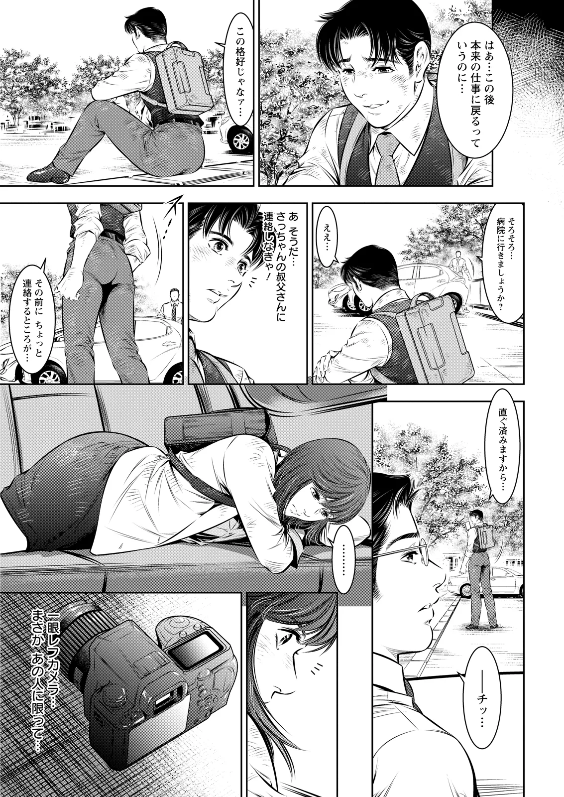 Action Pizazz 2026-07 - Page 369
