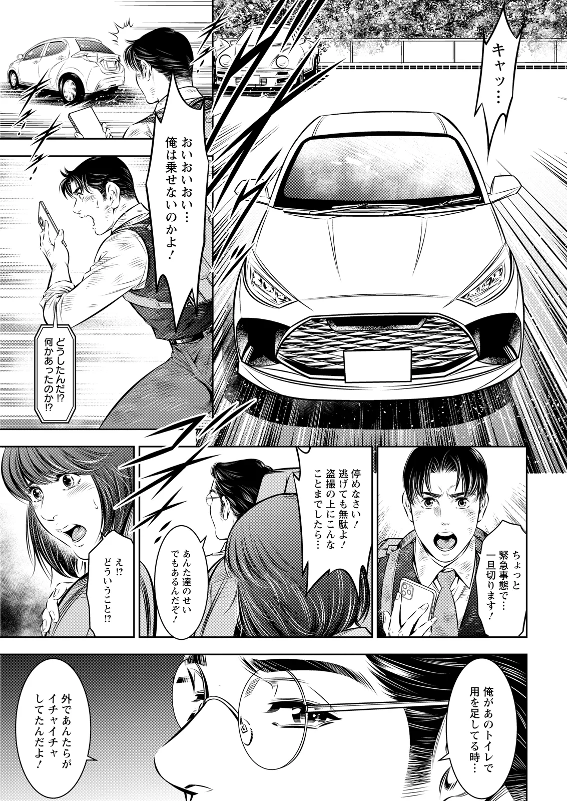 Action Pizazz 2026-07 - Page 371