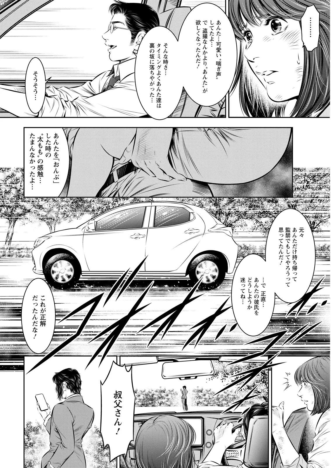 Action Pizazz 2026-07 - Page 372