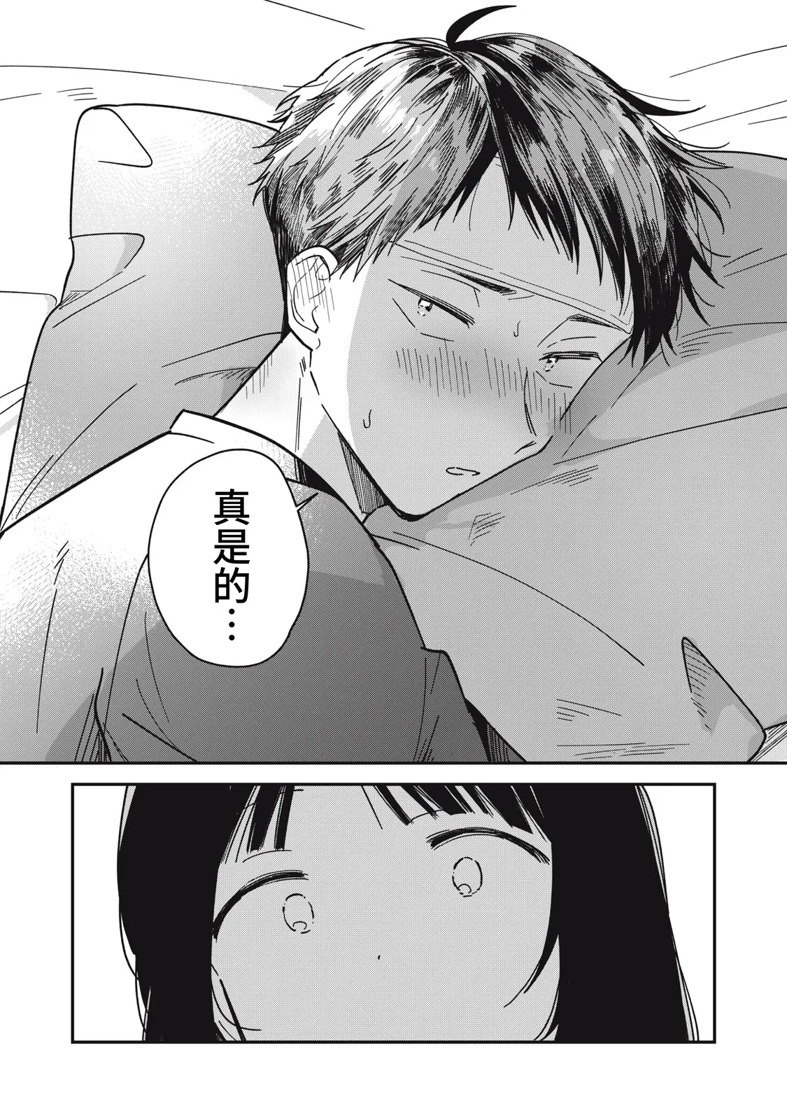 Yachiru-san wa Homeru to Nobiru | 八千流小姐一被夸奖就会长大 - Page 180