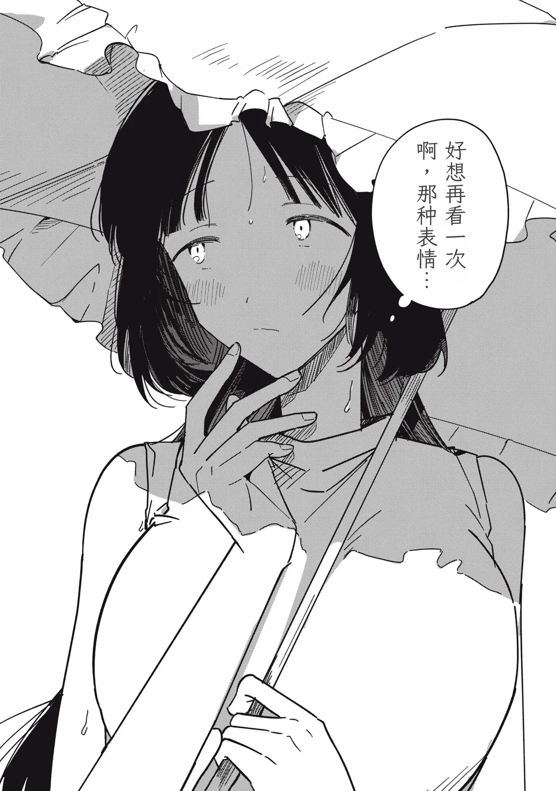 Yachiru-san wa Homeru to Nobiru | 八千流小姐一被夸奖就会长大 - Page 182