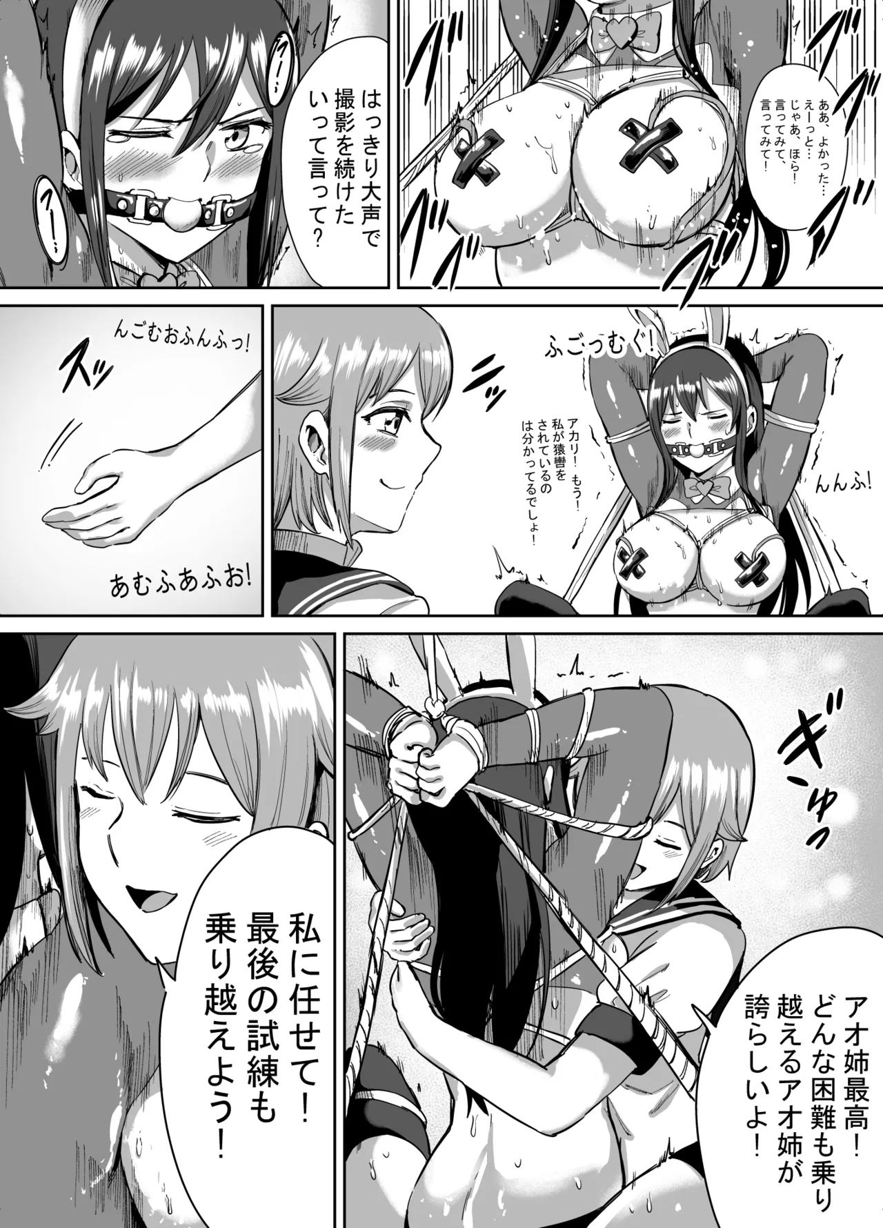 アオイのコスプレ写真集 - Page 12
