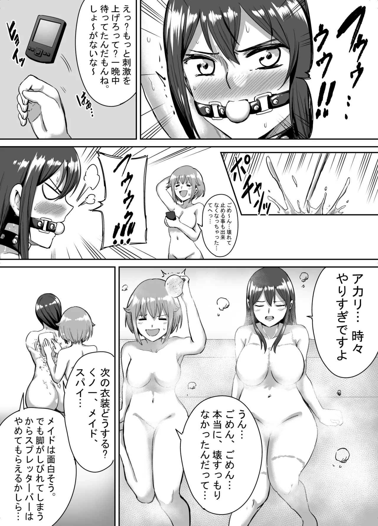 アオイのコスプレ写真集 - Page 16