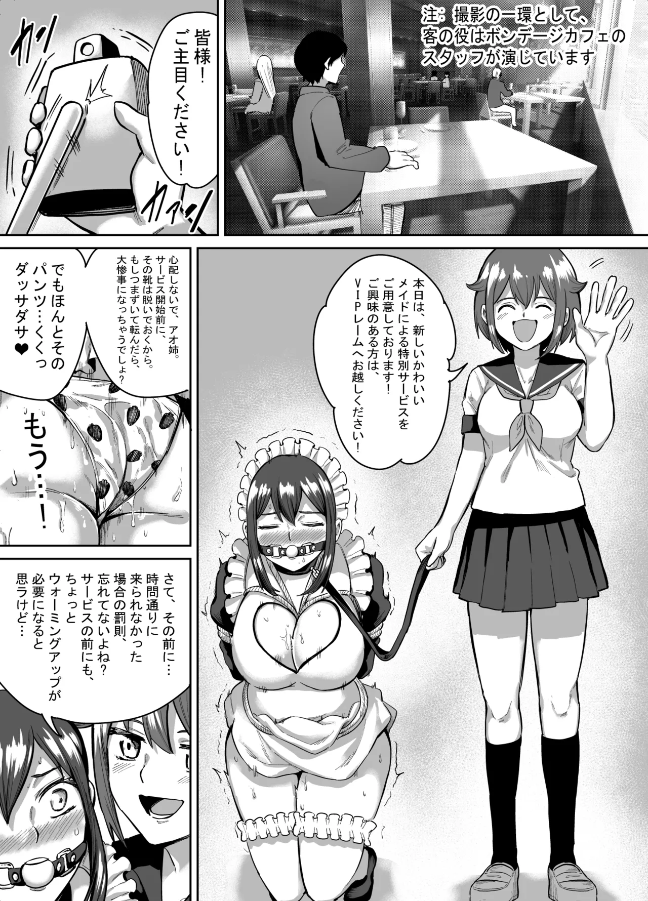 アオイのコスプレ写真集 - Page 21