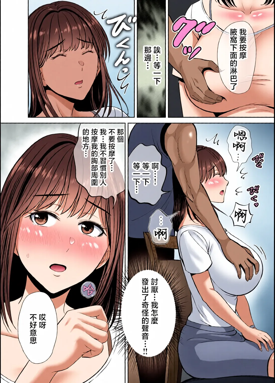 めろんの星々_妈妈交换狂欢会母スワッピング1〜俺の母さんを差し出してヤンママとヤりまくった話〜_1_3 - Page 18