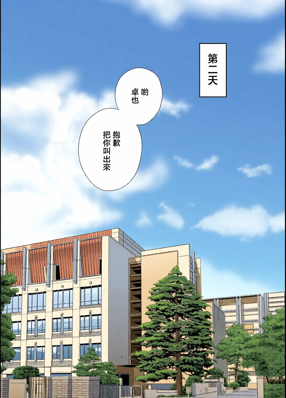 めろんの星々_妈妈交换狂欢会母スワッピング1〜俺の母さんを差し出してヤンママとヤりまくった話〜_1_3 - Page 39