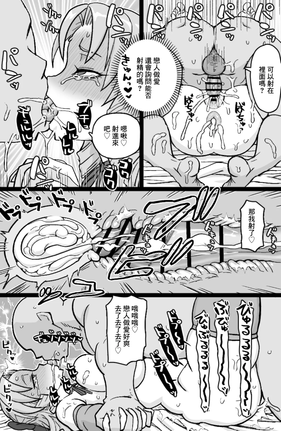 借金500億を肉体で払うハメになったお嬢様 - Page 15