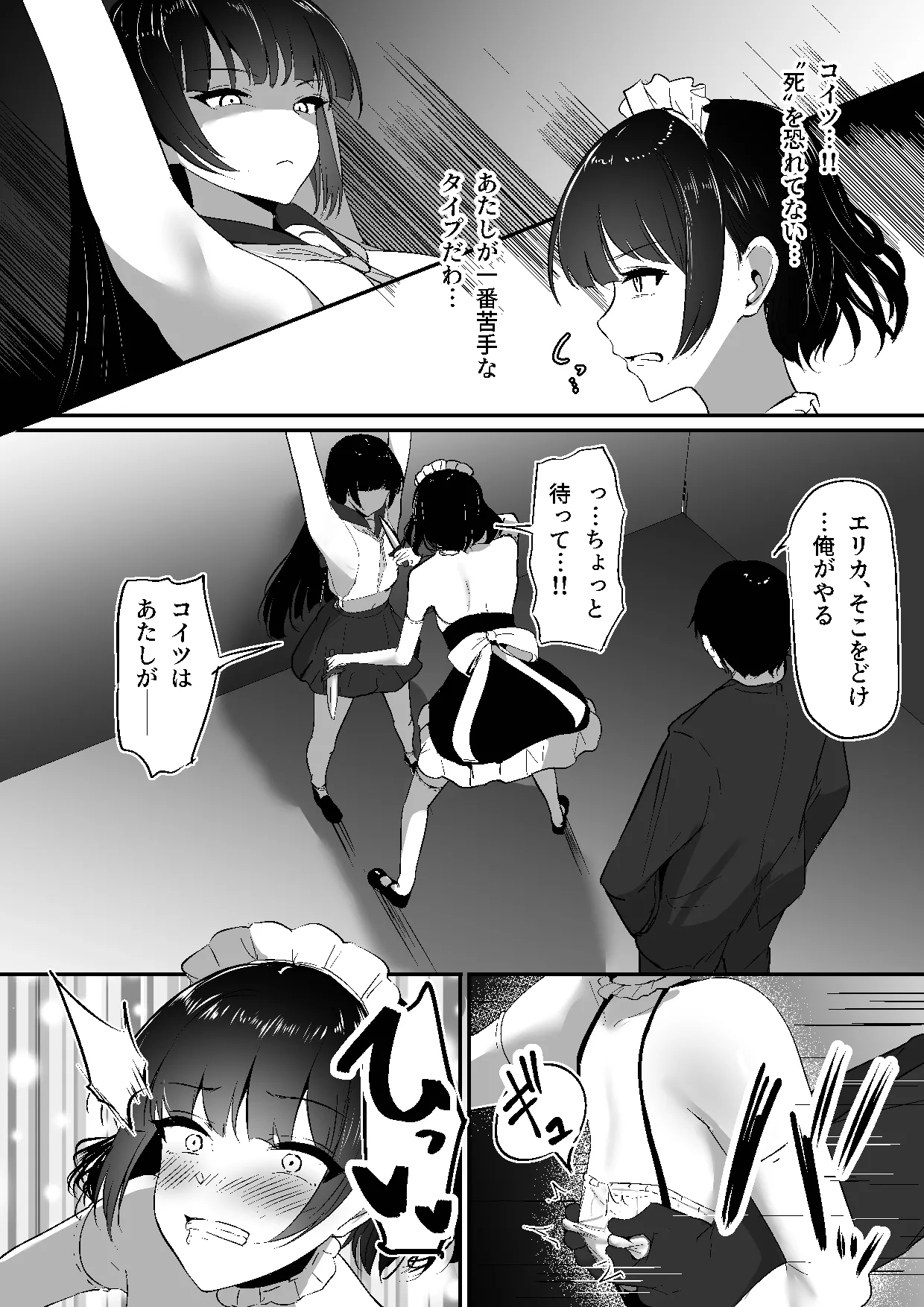 Chiku Ochi 3 ～hōrō samurai-hen～ - Page 12