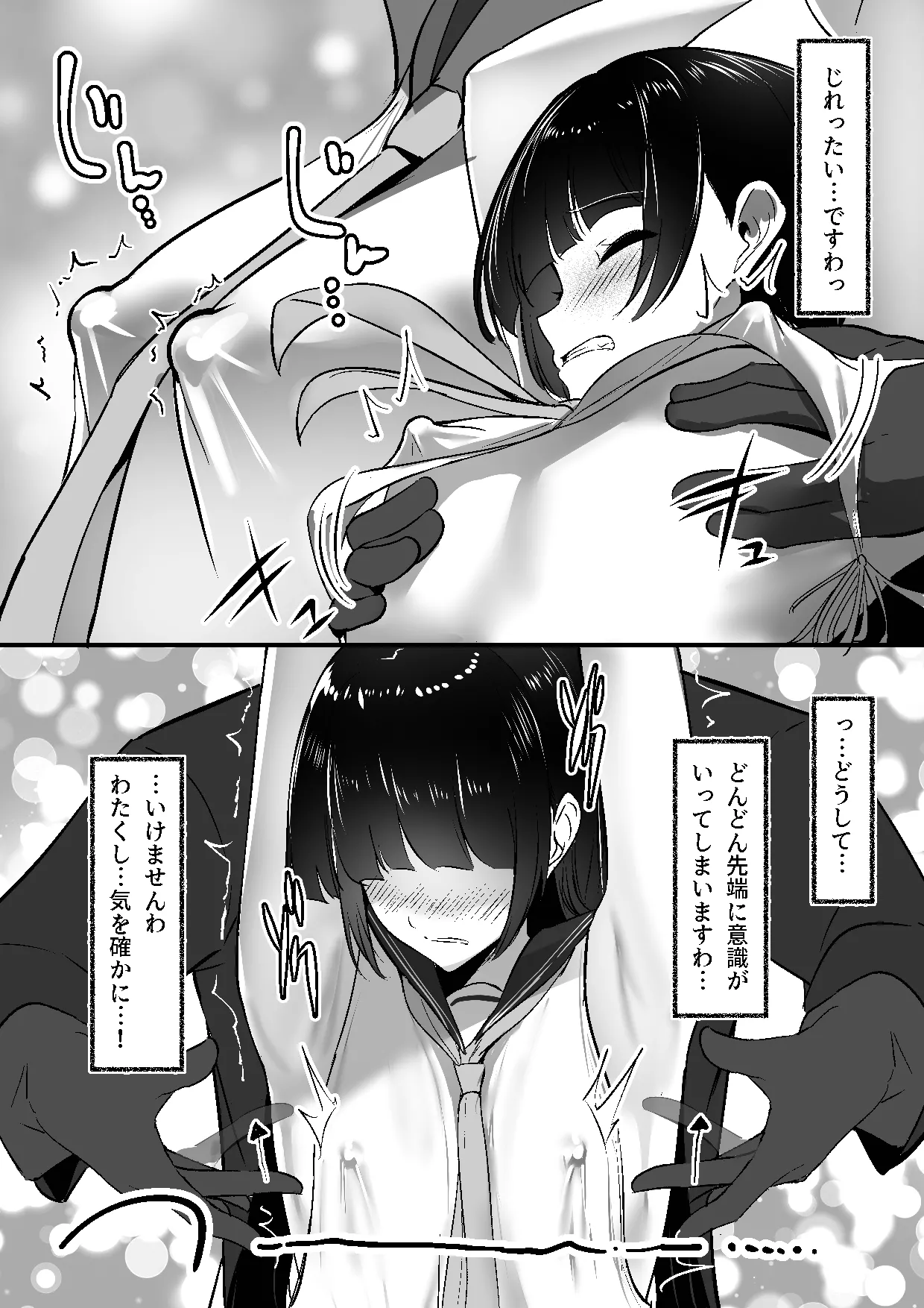 Chiku Ochi 3 ～hōrō samurai-hen～ - Page 19