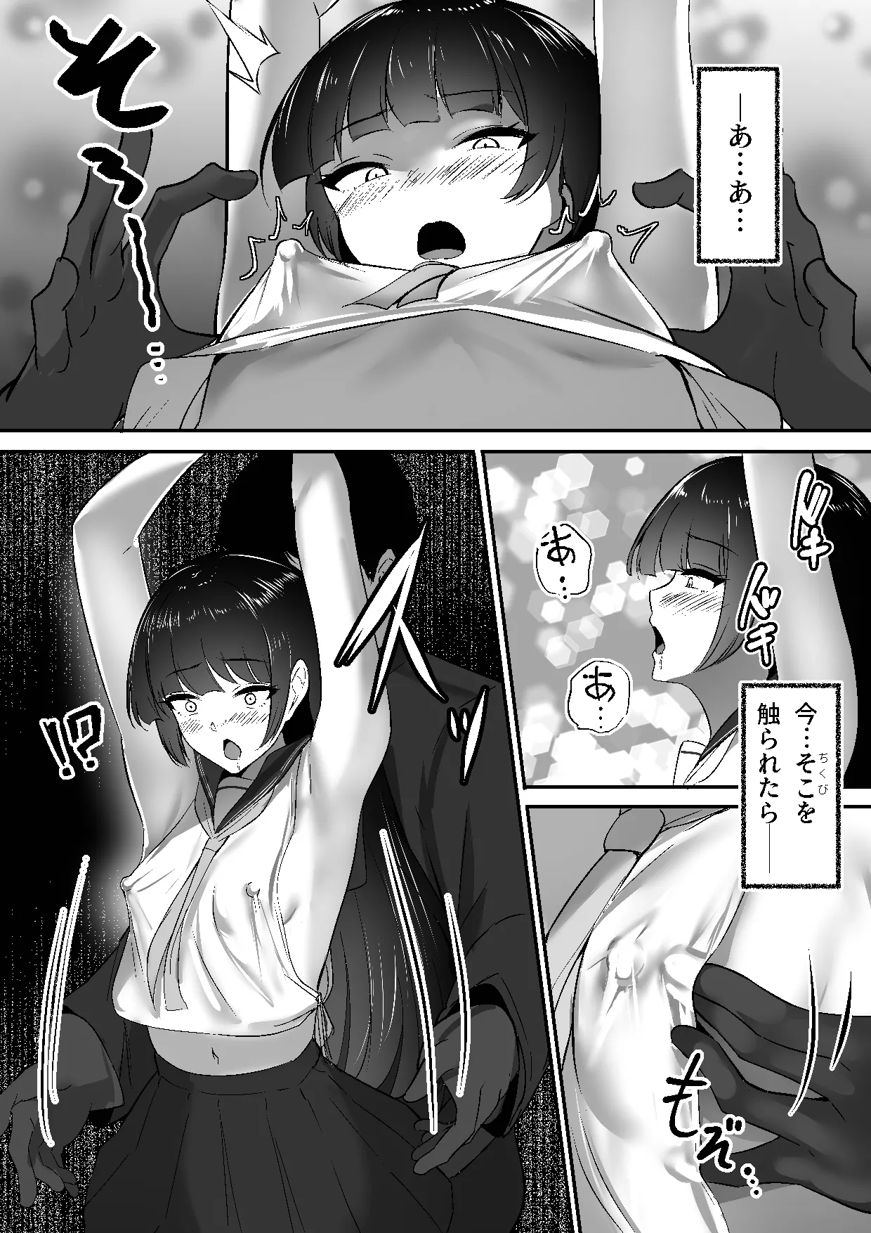 Chiku Ochi 3 ～hōrō samurai-hen～ - Page 22