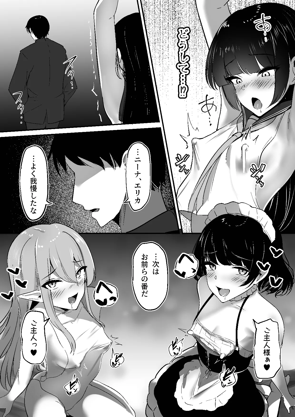 Chiku Ochi 3 ～hōrō samurai-hen～ - Page 23