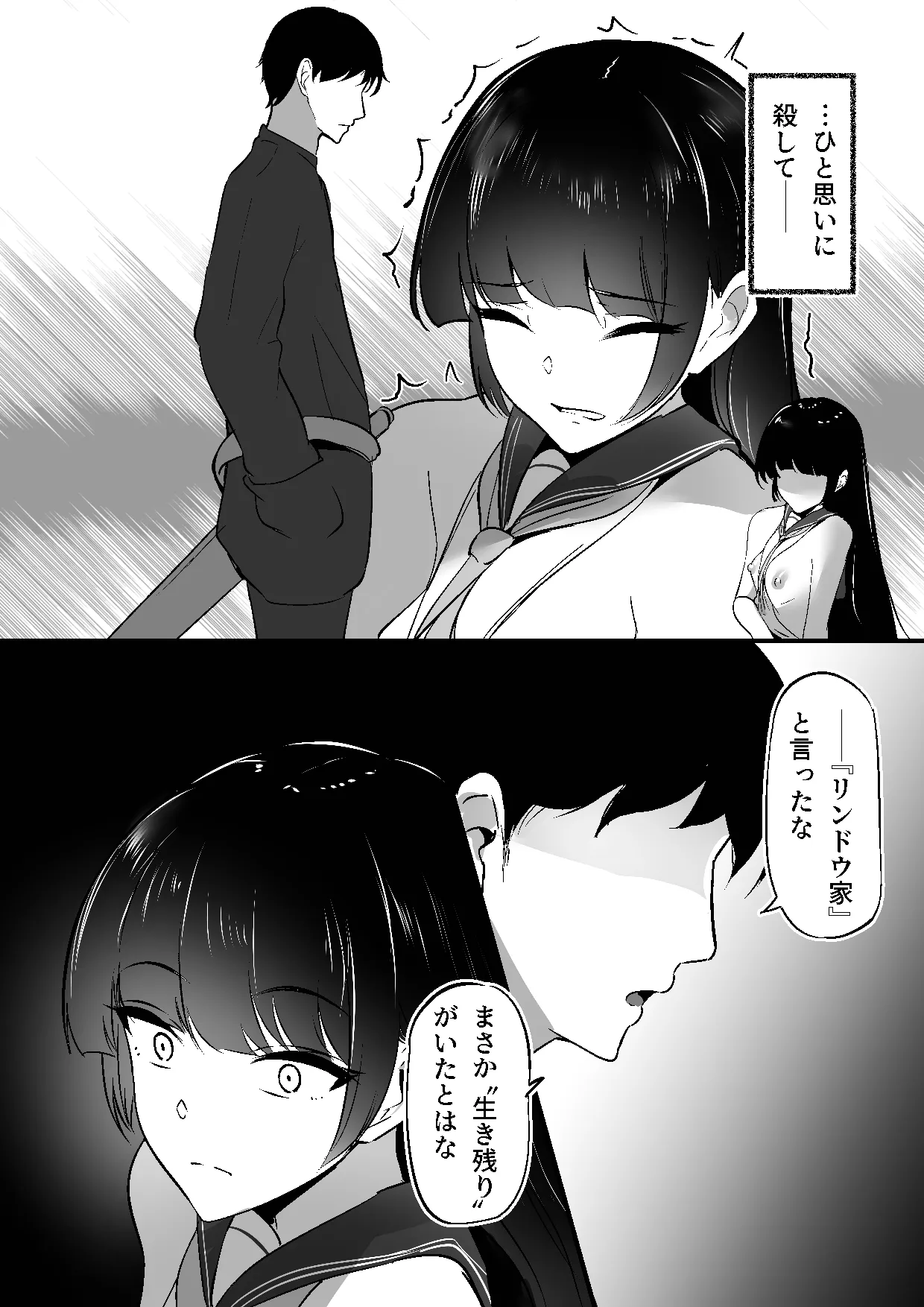 Chiku Ochi 3 ～hōrō samurai-hen～ - Page 39