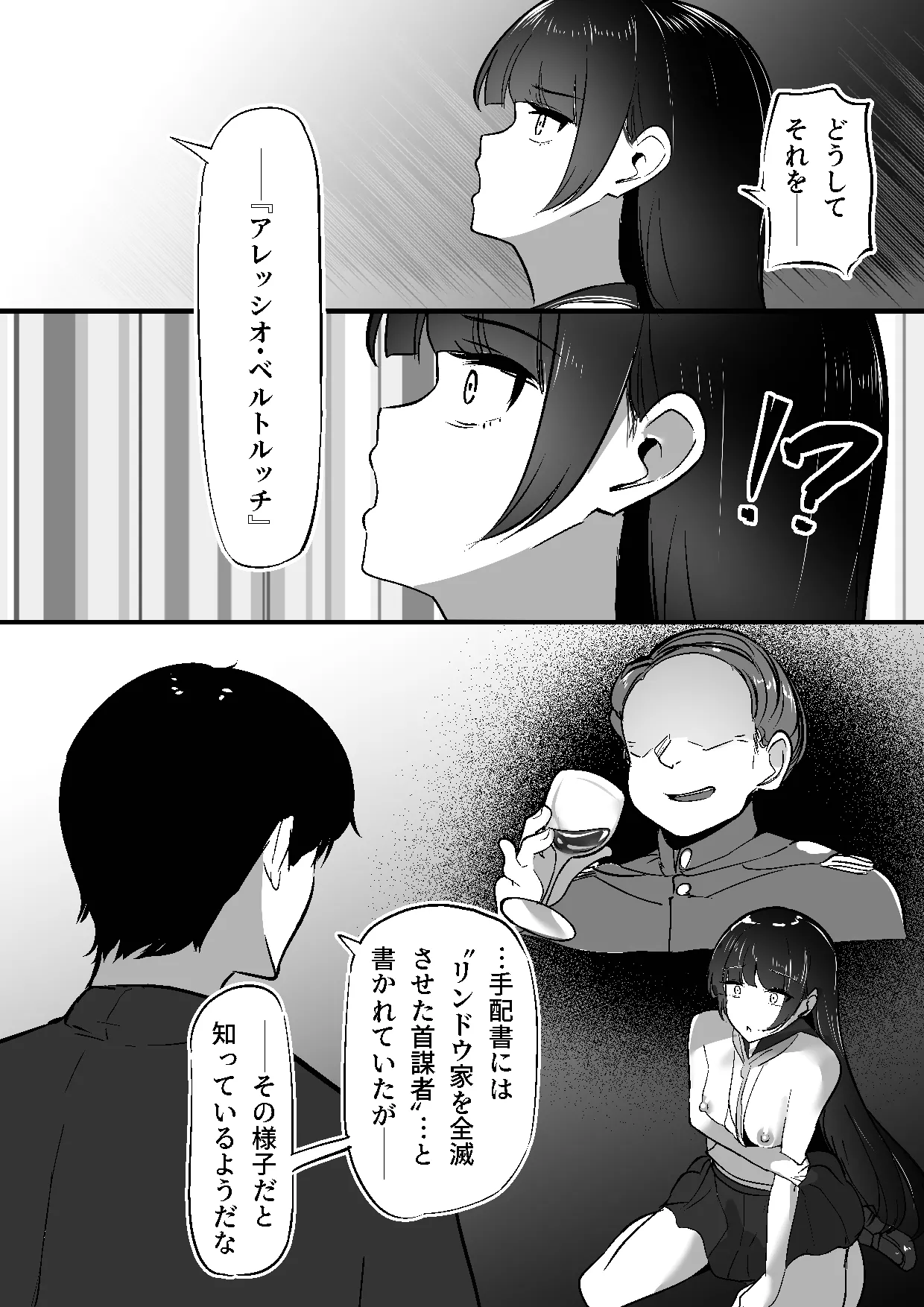 Chiku Ochi 3 ～hōrō samurai-hen～ - Page 40