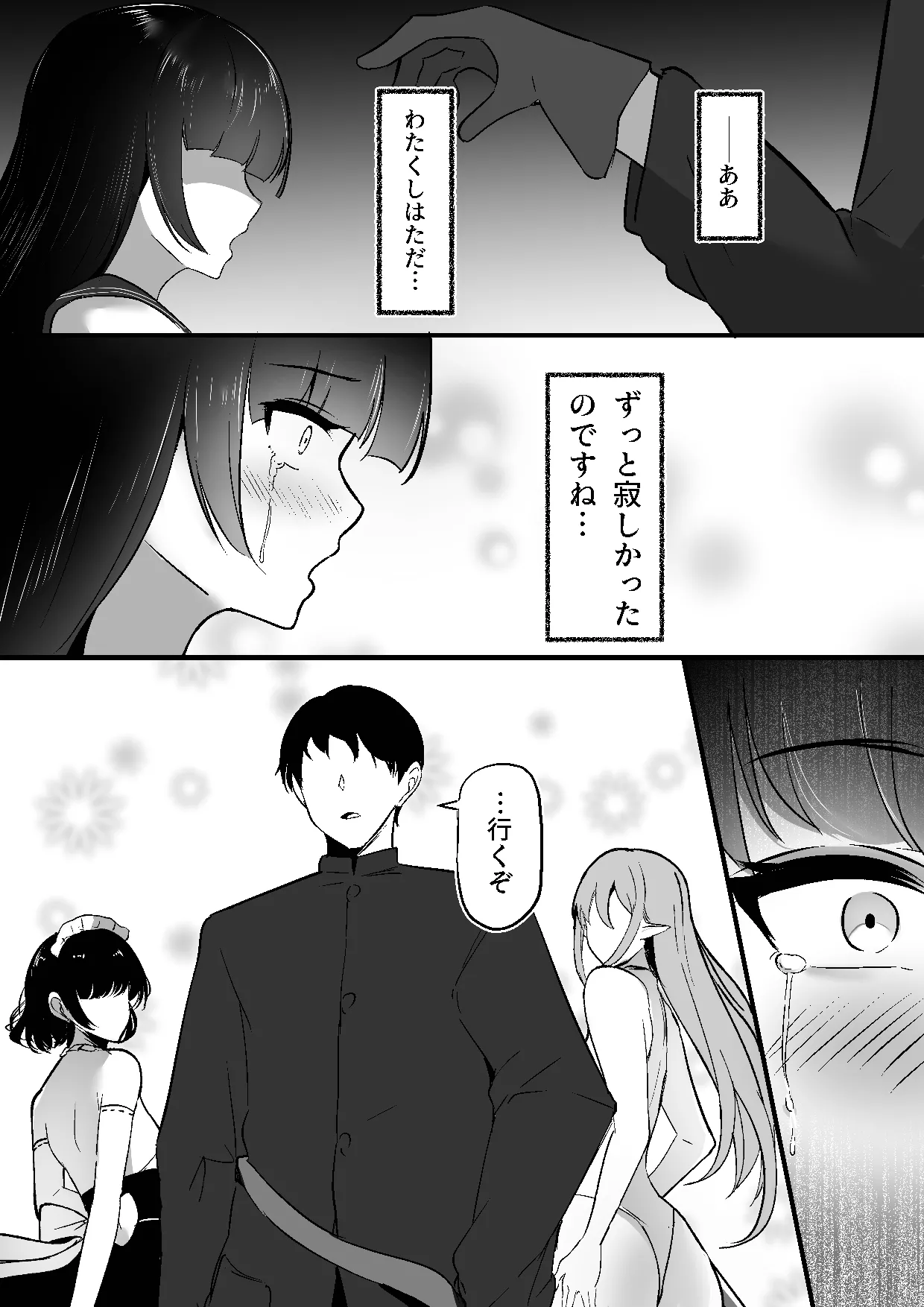 Chiku Ochi 3 ～hōrō samurai-hen～ - Page 45