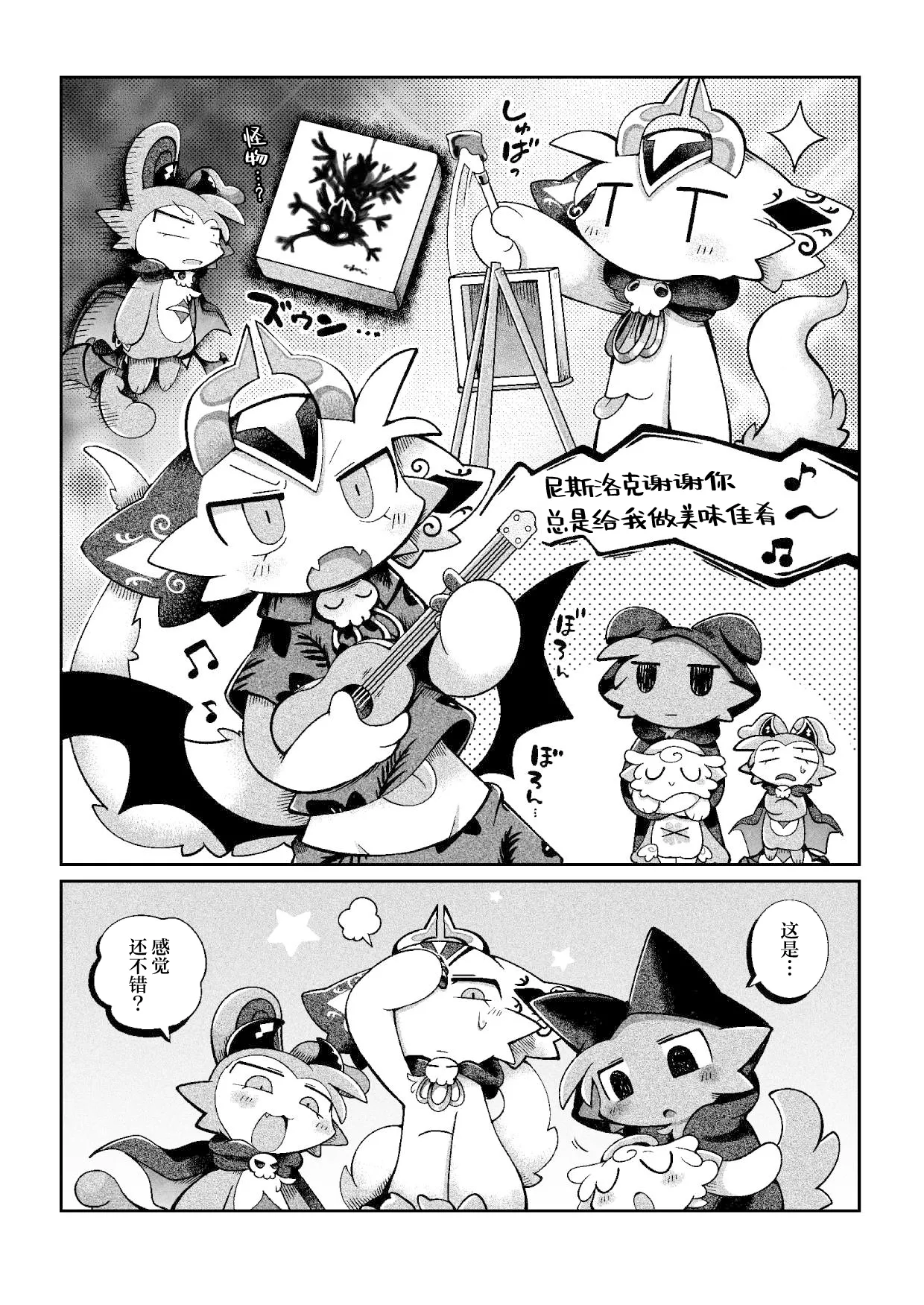 debiru konekushon komyunikēshon 2 | 恶魔连结：异界通讯2 - Page 46
