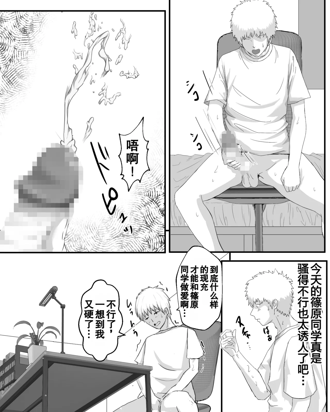 Koushuu Benjo Fuketsu Onani 2  |  公共厕所不洁自慰2 - Page 32