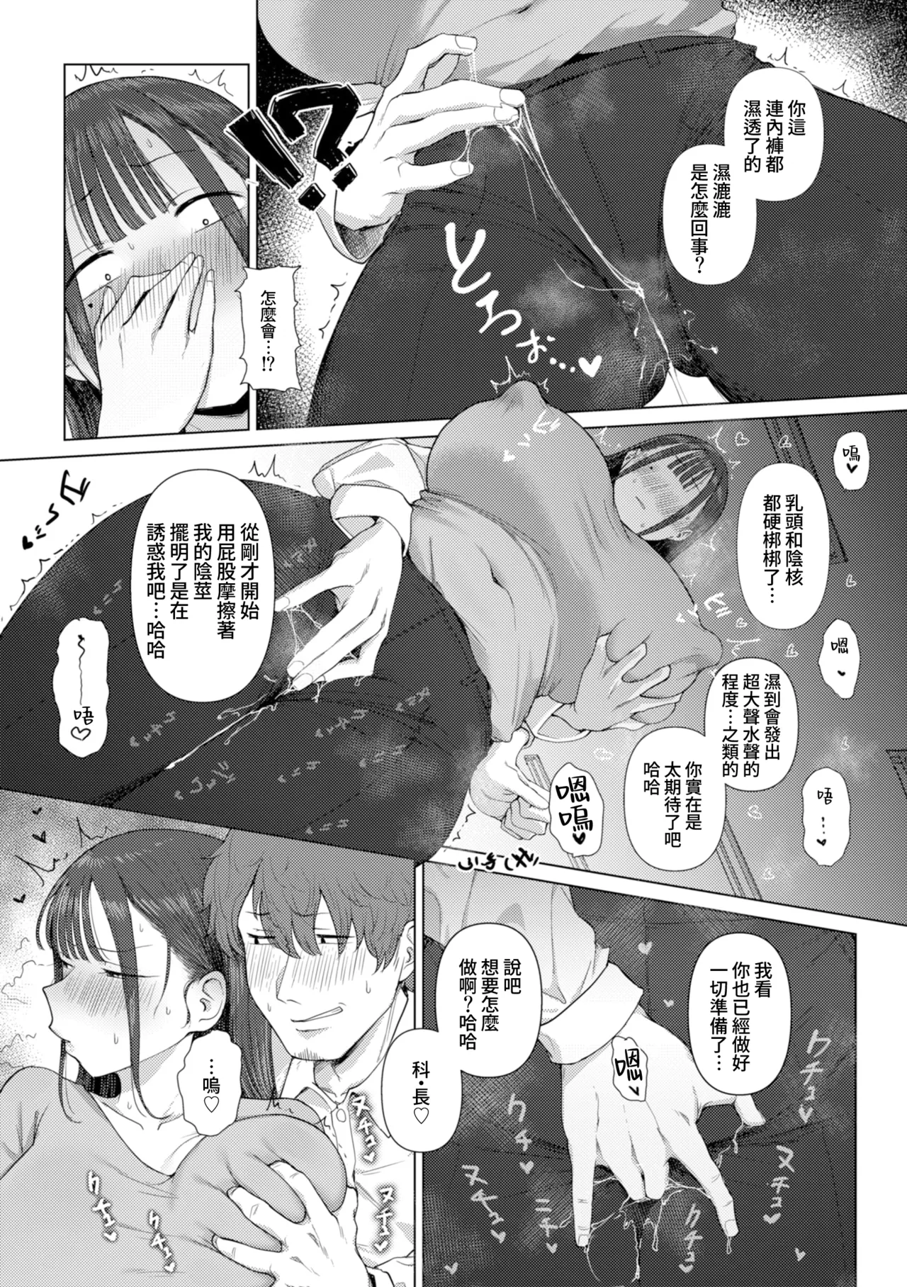 えろびいき - Page 20