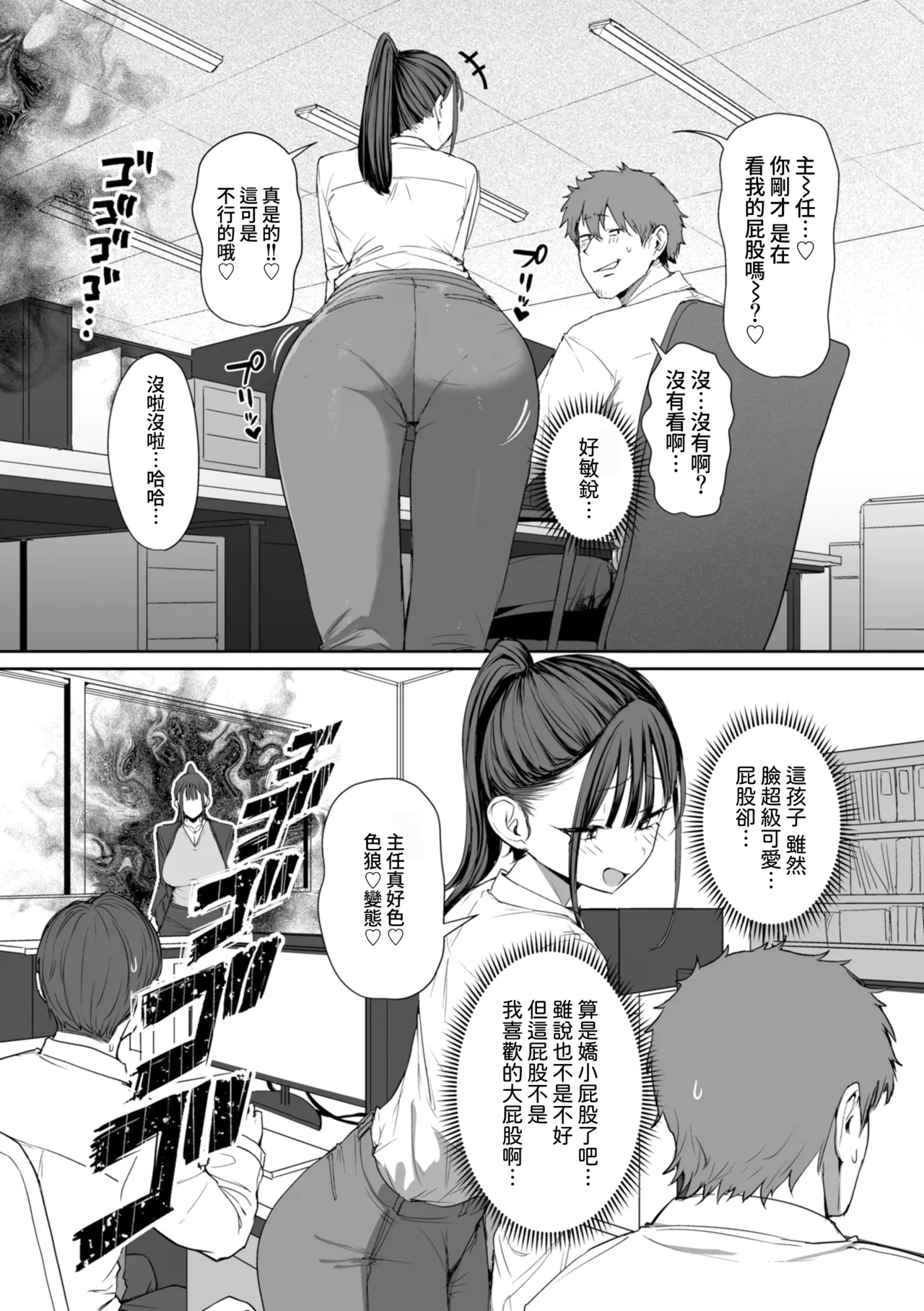えろびいき - Page 35