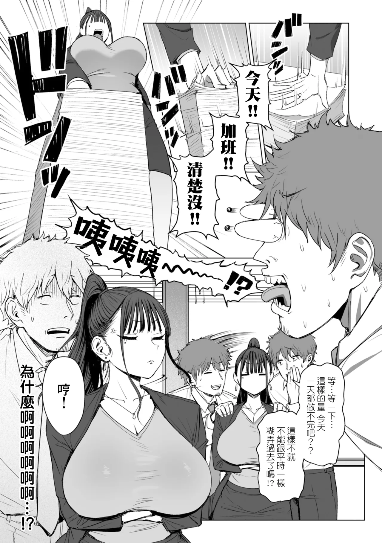 えろびいき - Page 38