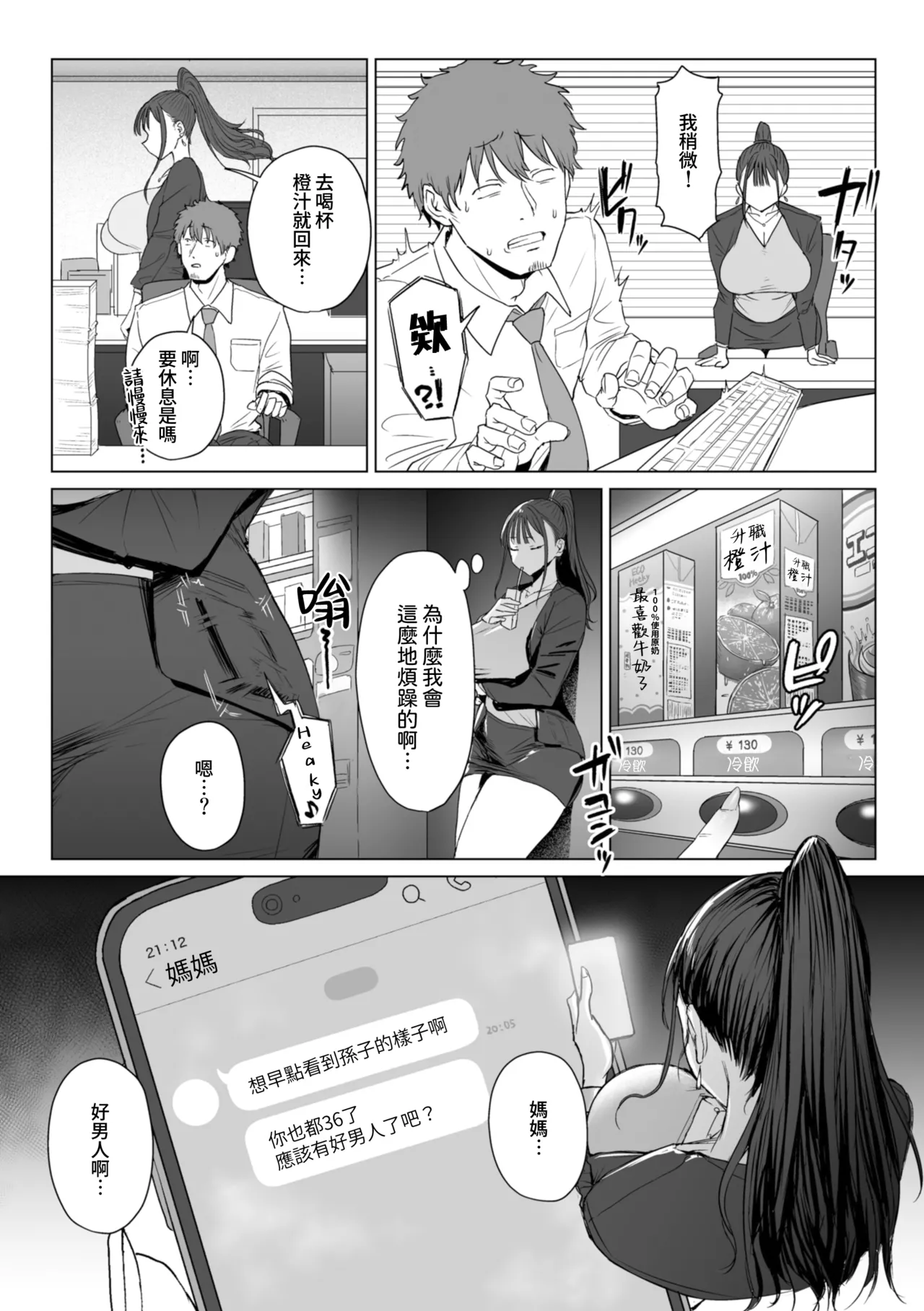 えろびいき - Page 40