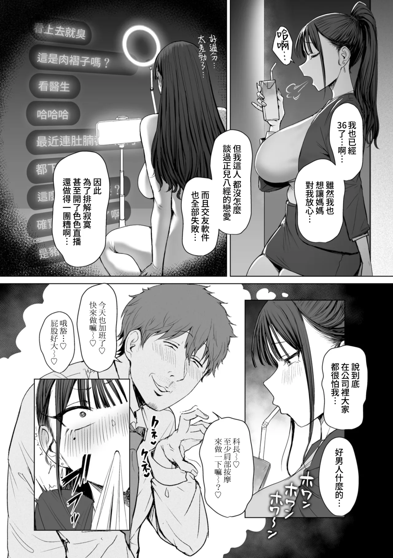 えろびいき - Page 41