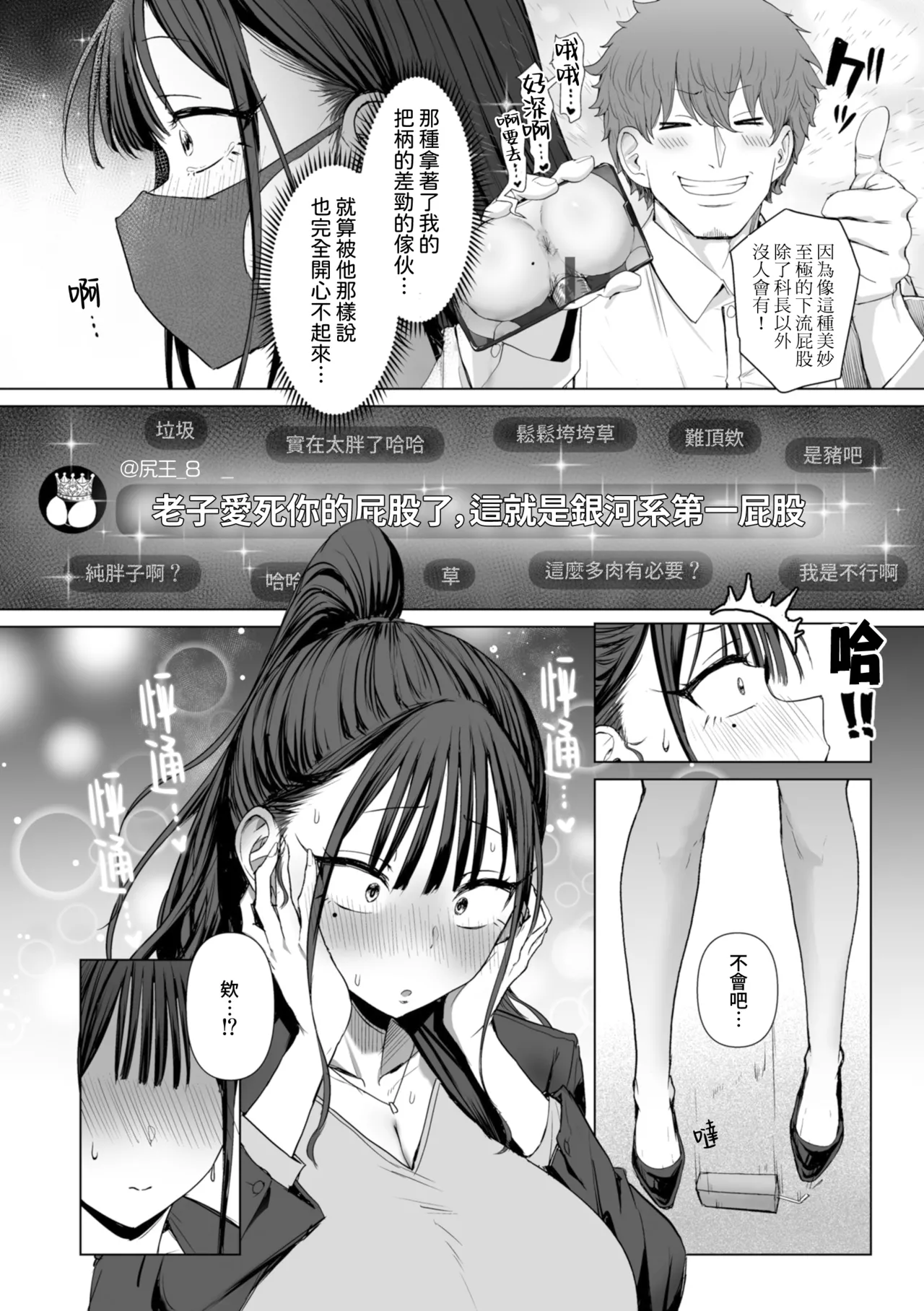 えろびいき - Page 43