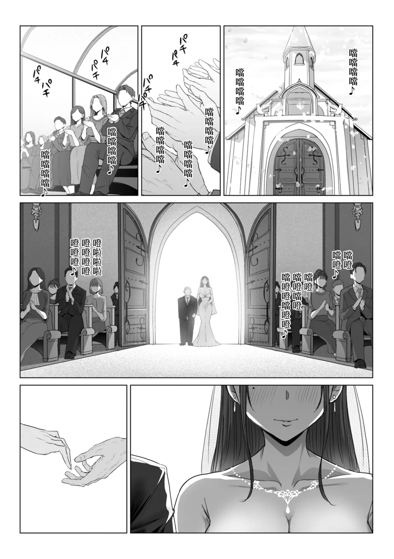 えろびいき - Page 72