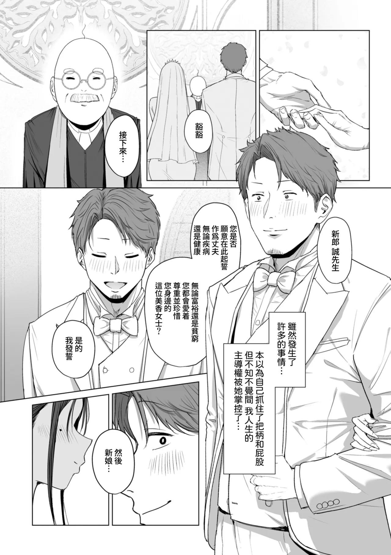 えろびいき - Page 73