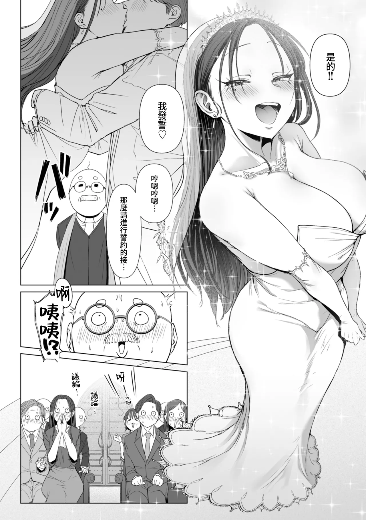 えろびいき - Page 75