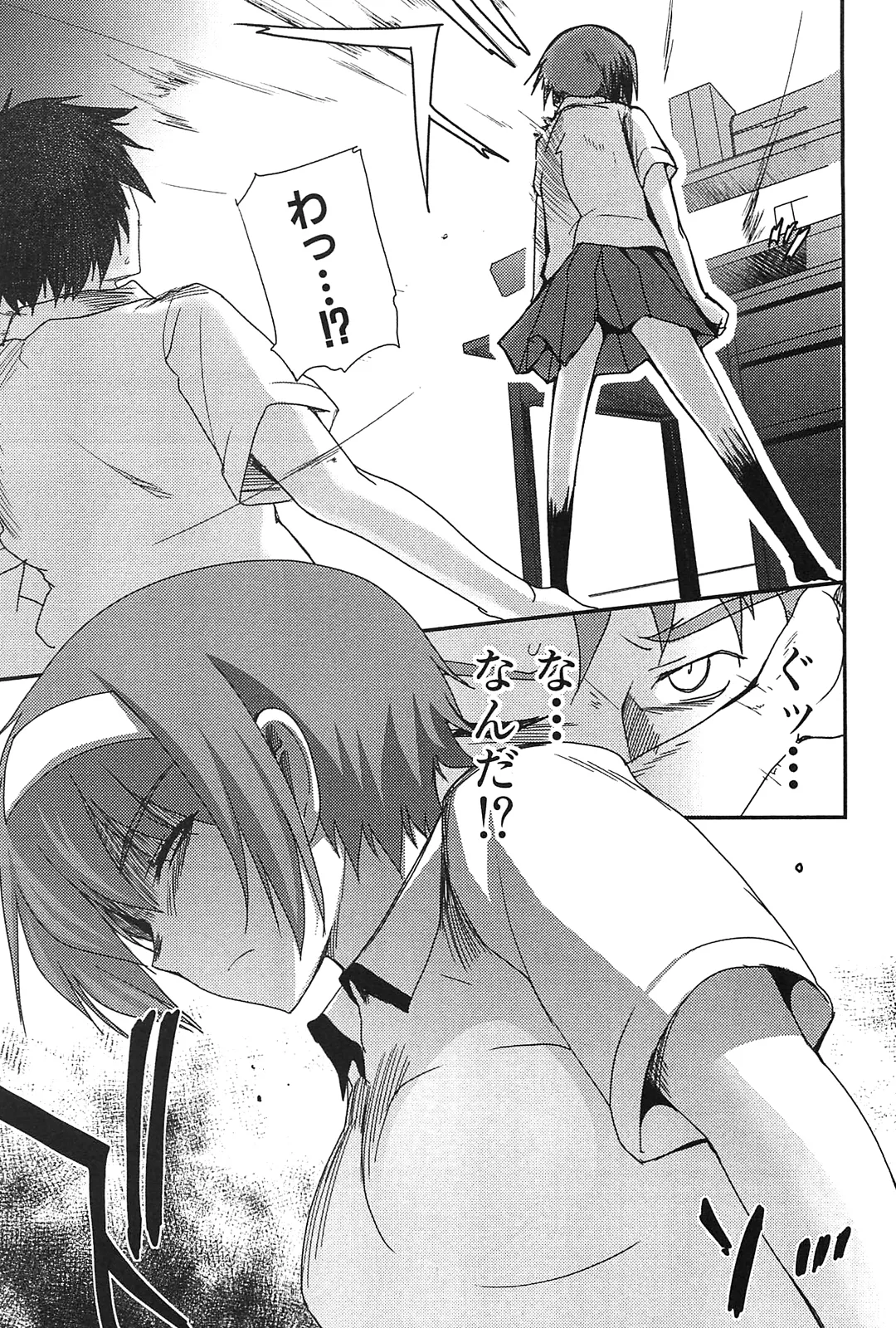 Kizuato vol.2 - Page 153
