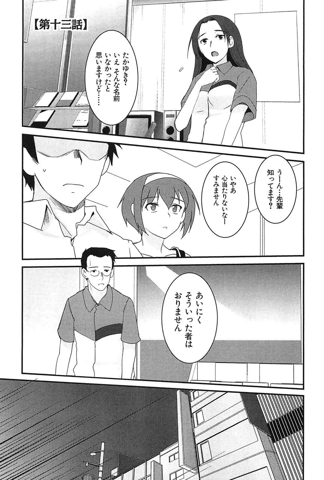 Kizuato vol.2 - Page 157