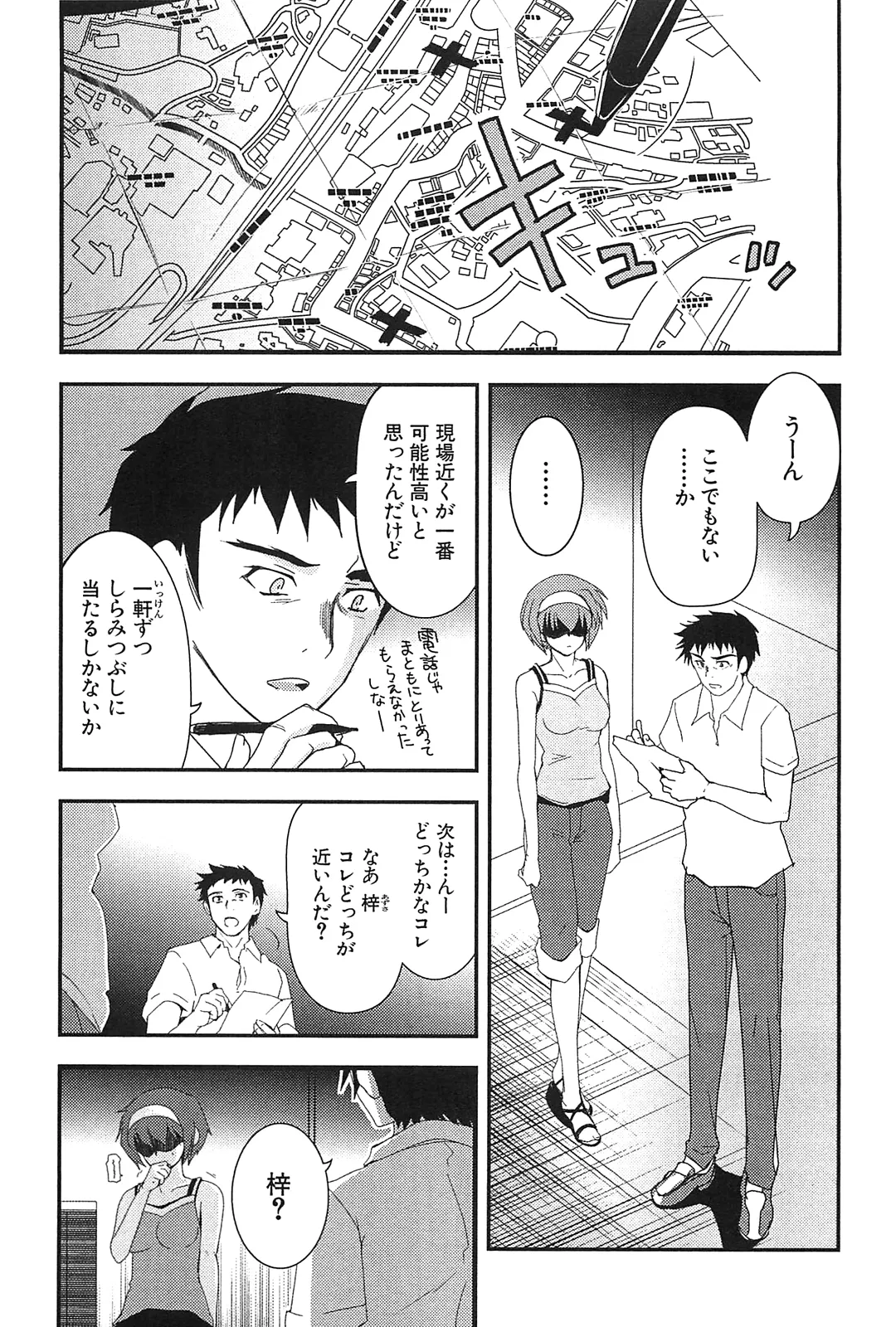 Kizuato vol.2 - Page 159