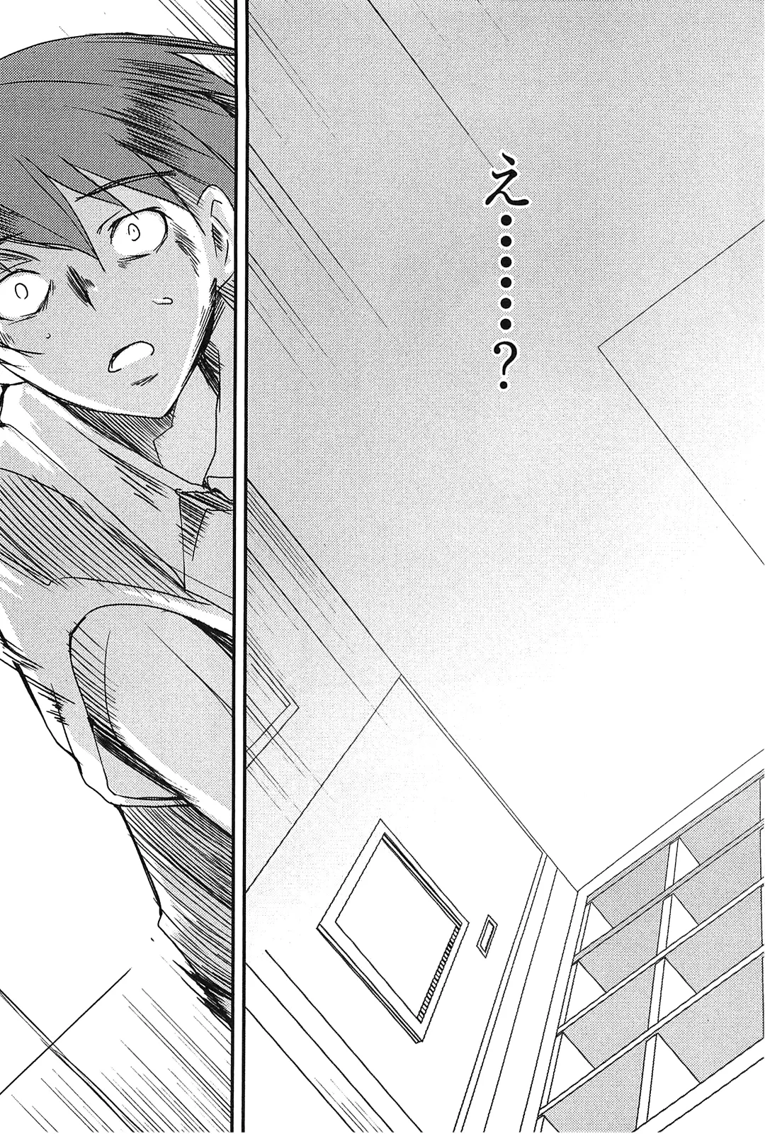 Kizuato vol.2 - Page 16