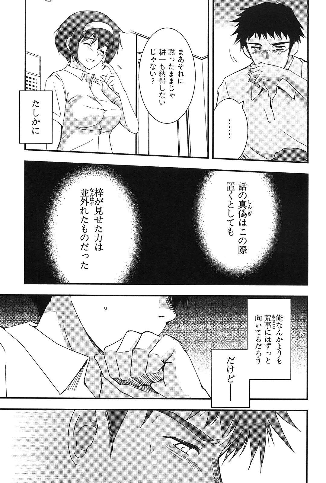 Kizuato vol.2 - Page 165