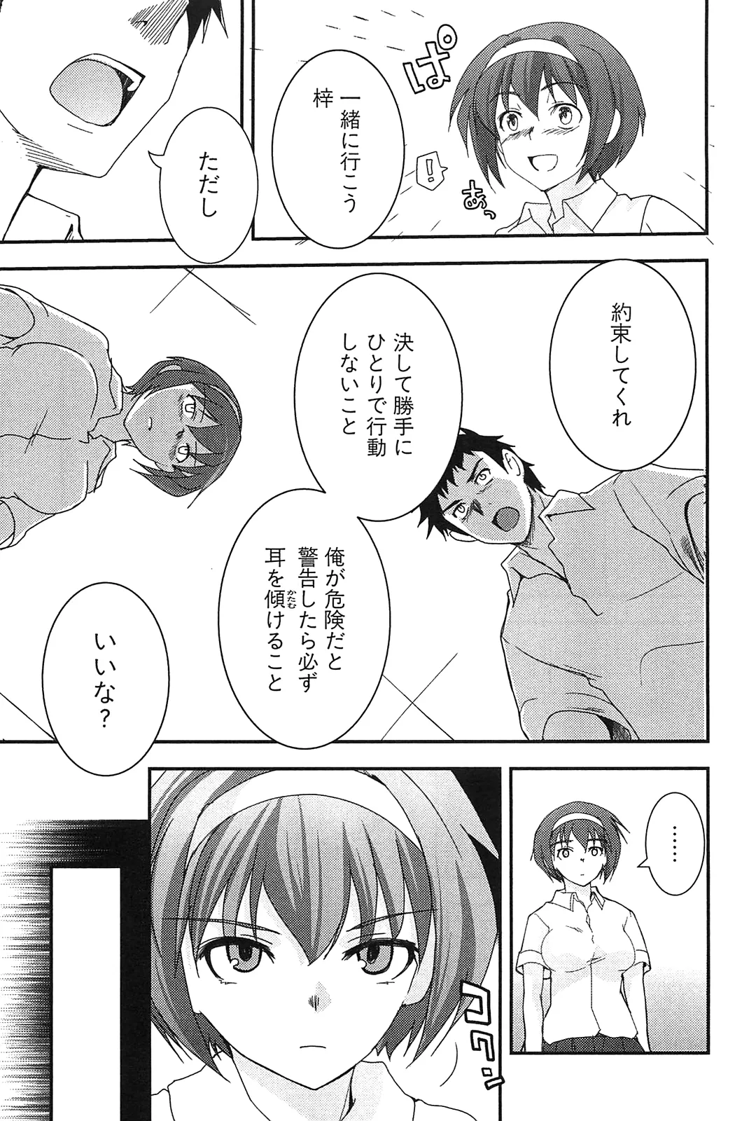 Kizuato vol.2 - Page 169