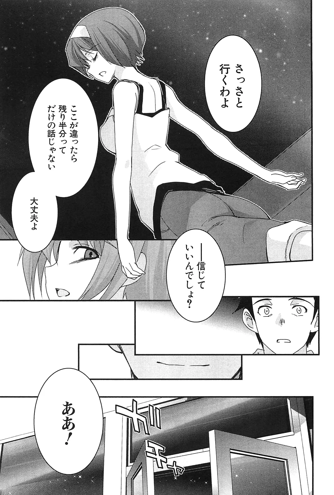 Kizuato vol.2 - Page 173