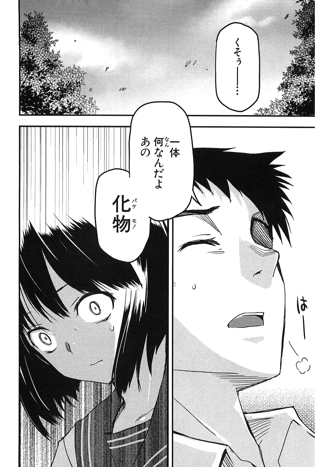 Kizuato vol.2 - Page 28