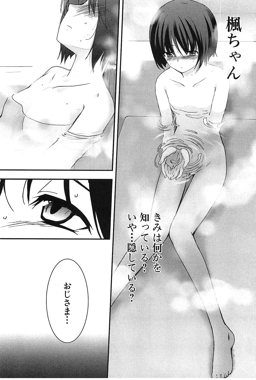 Kizuato vol.2 - Page 44