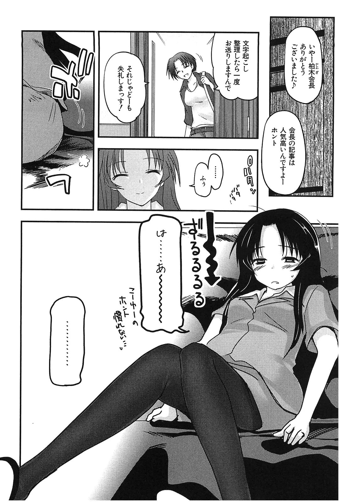 Kizuato vol.2 - Page 46