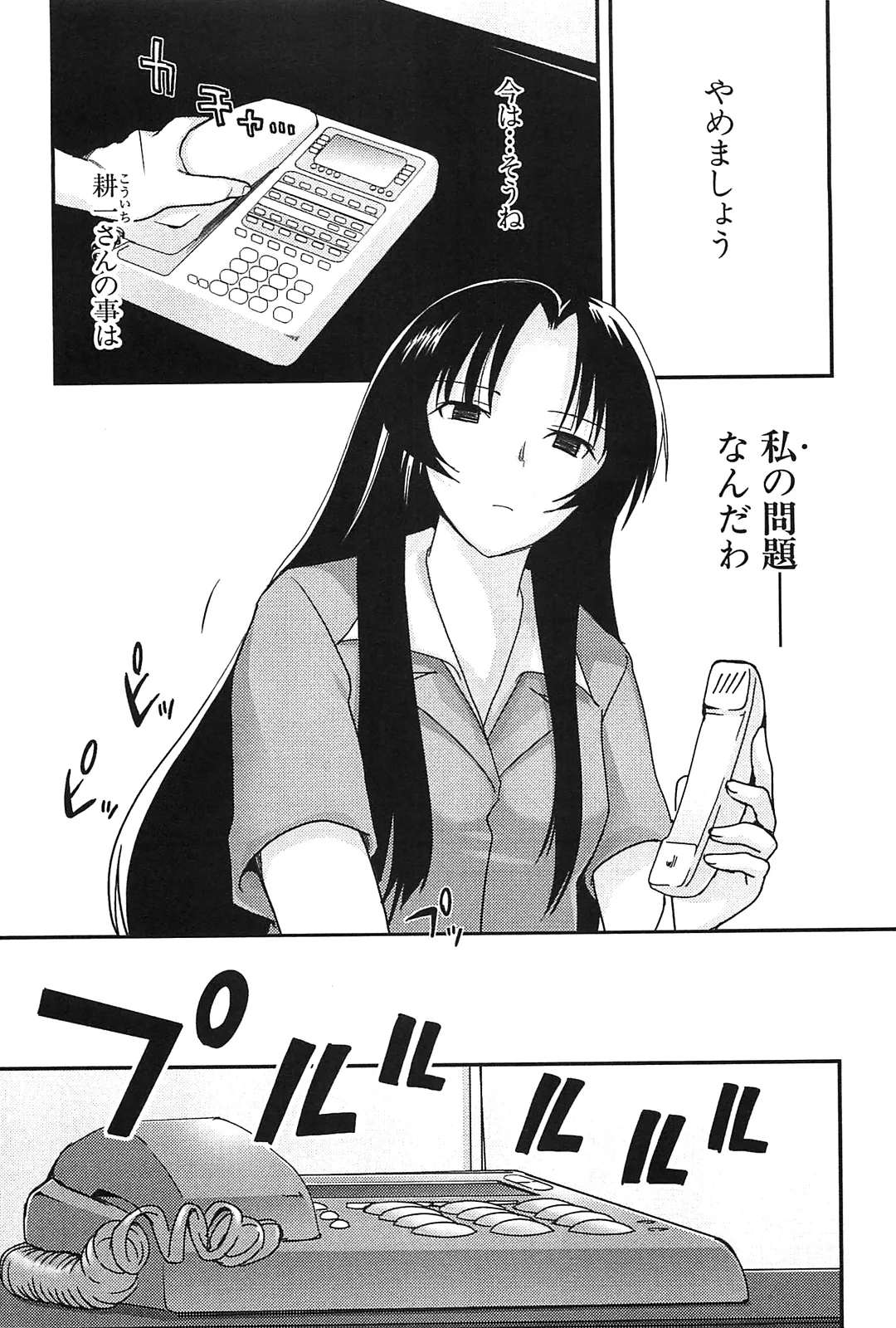 Kizuato vol.2 - Page 49