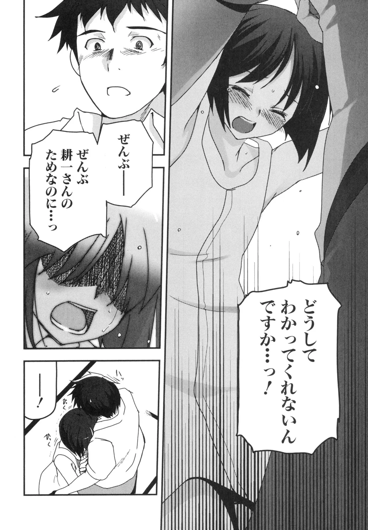 Kizuato vol.3 - Page 129