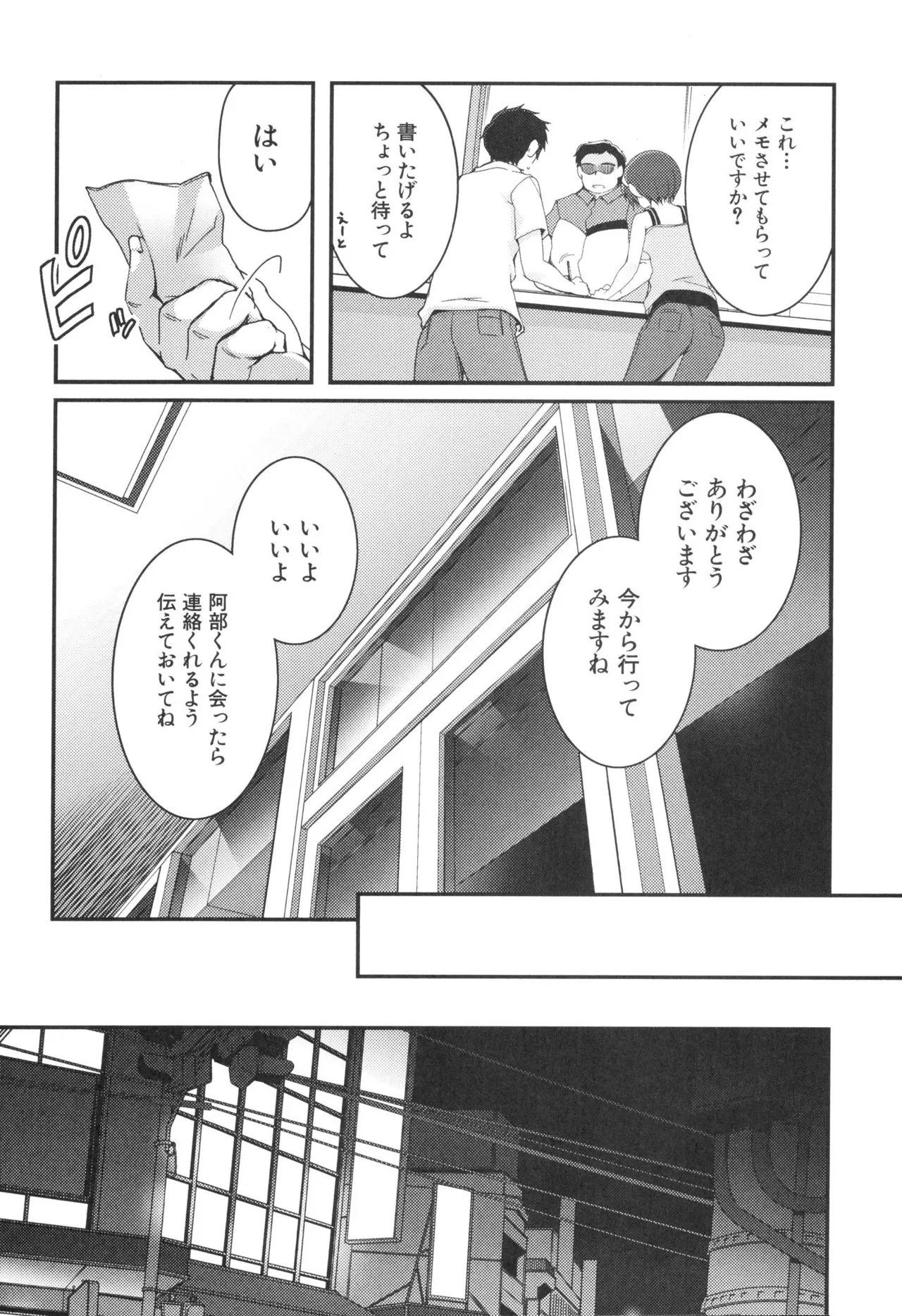 Kizuato vol.3 - Page 13